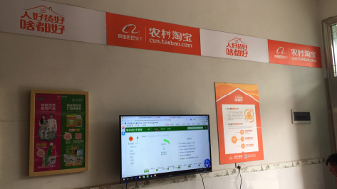 龙州村淘店面装修