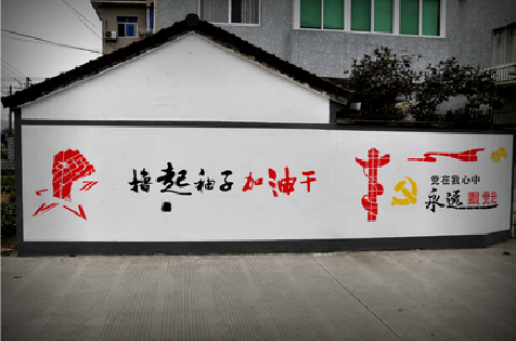 龙州乡村振兴墙体彩绘