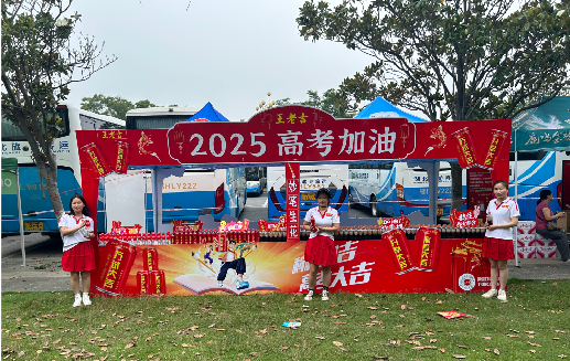 龙州王老吉高考活动搭建
