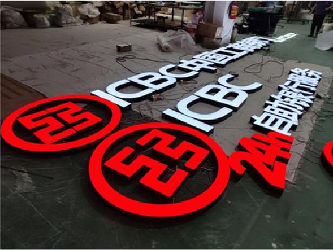 龙州教你如何保养亚克力发光字