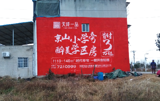 龙州墙体彩绘宣传效果如何？