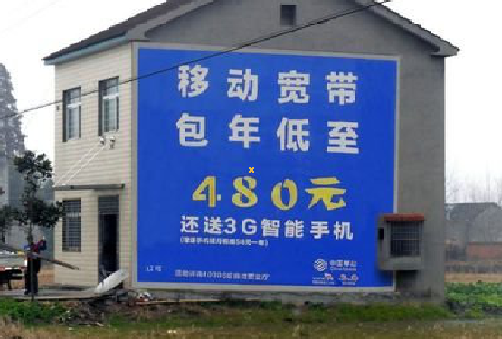 龙州怎么发布户外墙体广告？