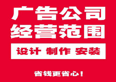 龙州广告制作有什么技巧？