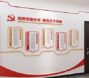 龙州党建文化墙设计方法有哪些?