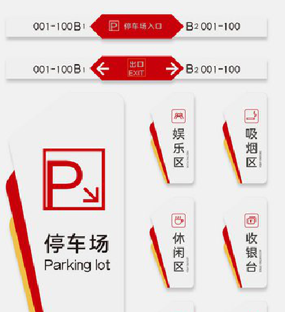 龙州商场标识系统规划管理。